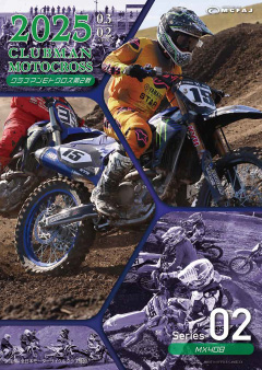 第2戦2025年3月2日(日)MX408