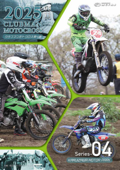 第4戦2025年5月11日(日)軽井沢モーターパーク