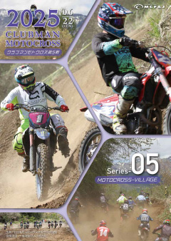 第5戦2025年6月22日(日)モトクロスヴィレッジ