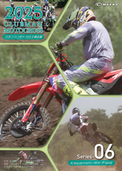 第6戦2025年7月13日(日)川西モトクロス場